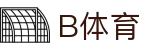 B体育-B体育官方网站-BSPORTS